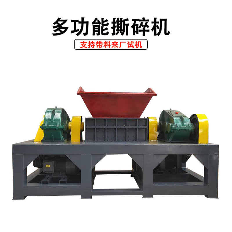 對(duì)剪小型雙軸撕碎機(jī) 雙電機(jī)服裝破碎機(jī) 全新二手撕碎機(jī)報(bào)價(jià)