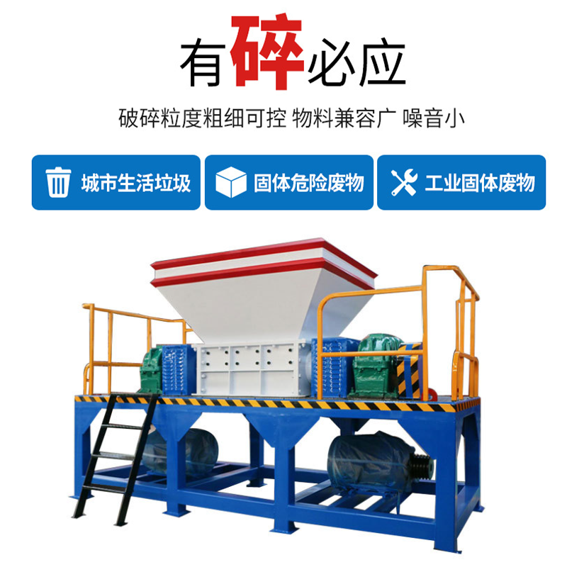 河南垃圾撕碎機大油桶撕碎機垃圾分類粉碎機 安裝簡易包售后