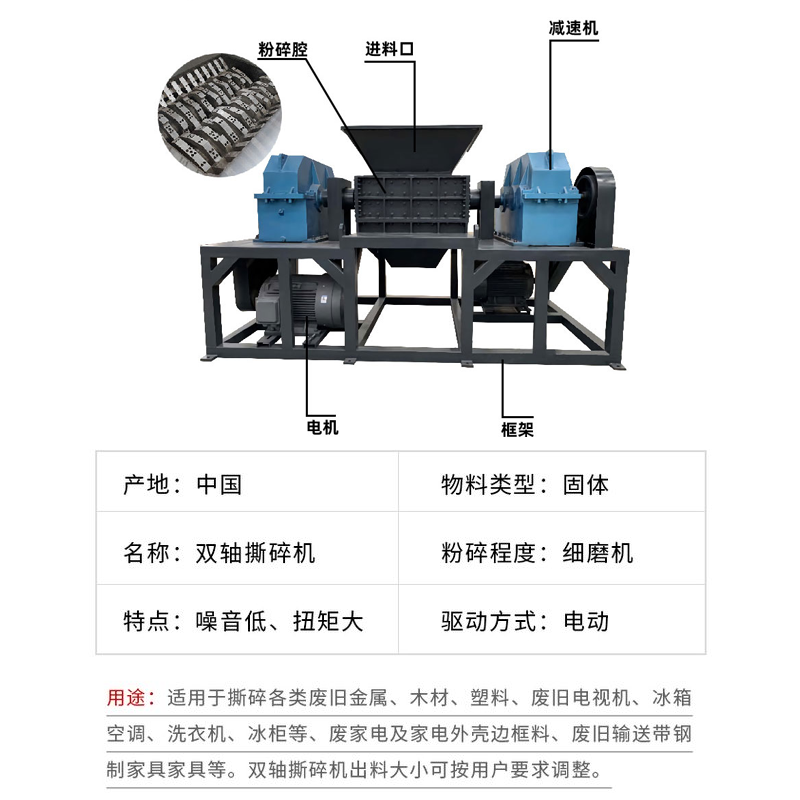 布料薄膜撕碎機(jī) 400小型塑料橡膠雙軸撕碎機(jī)價格 600木材垃圾撕碎機(jī)生產(chǎn)廠家