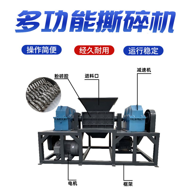 尼龍水泥編織袋撕碎機 塑料噸包袋粉碎機 黑色垃圾袋桶撕碎機 操作方便 有站臺 