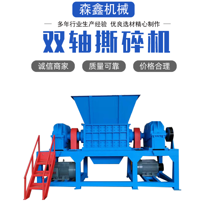 油漆桶廢鐵皮料雙軸破碎機(jī) 氧氣罐煤氣罐金屬撕碎機(jī) 鋼質(zhì)家具撕碎機(jī) 出料長條片狀