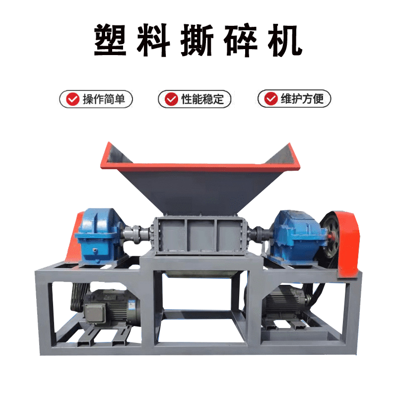 生活塑料用品垃圾撕碎機(jī) 600塑料筐粉碎機(jī) 薄膜編織袋塑料玩具破碎機(jī) 價(jià)低又環(huán)保