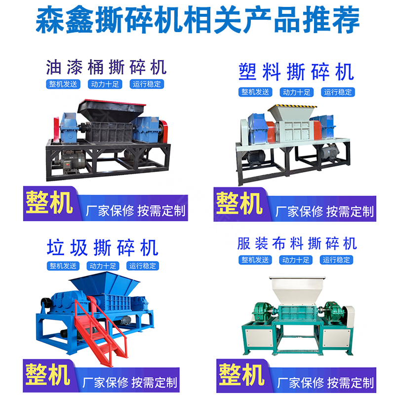 廢塑料回收撕碎機(jī) 建筑工程廢料撕碎機(jī) 尼龍棒PVC水口料粉碎機(jī) 廣告器材撕碎機(jī)