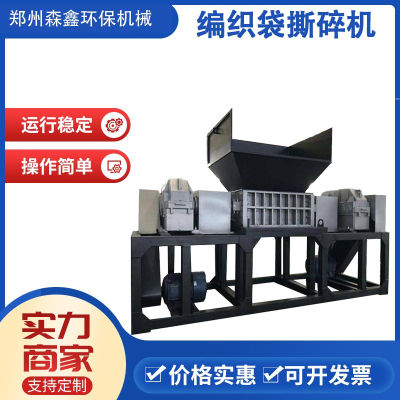 有庫存的撕碎機廠家 森鑫編織袋撕碎機 布料粉碎機 1200型遮陽黑網(wǎng)撕碎機