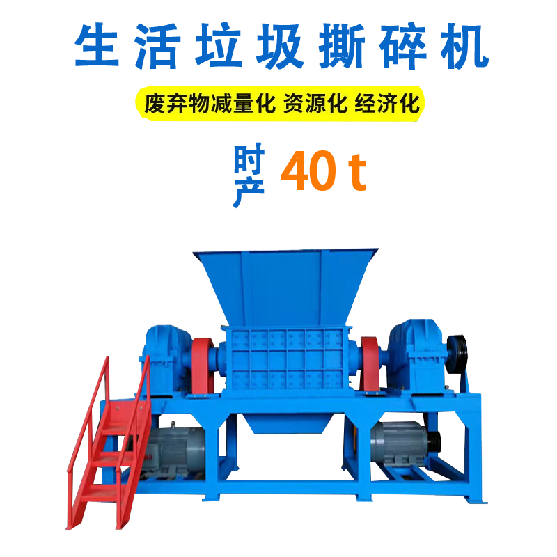 省力大型垃圾撕碎機 工業(yè)固廢金屬垃圾撕碎機 城市生活垃圾廢品回收撕碎機