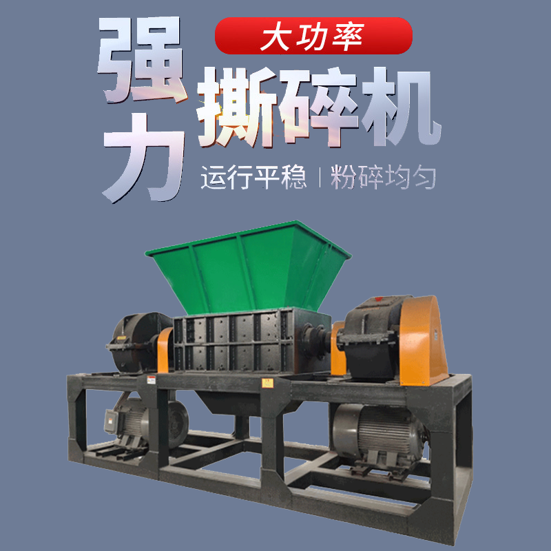 鄭州玻璃鋼撕碎機 雙軸鋼絲繩撕碎機 空調(diào)外殼廣場大屏幕廣告牌撕碎機