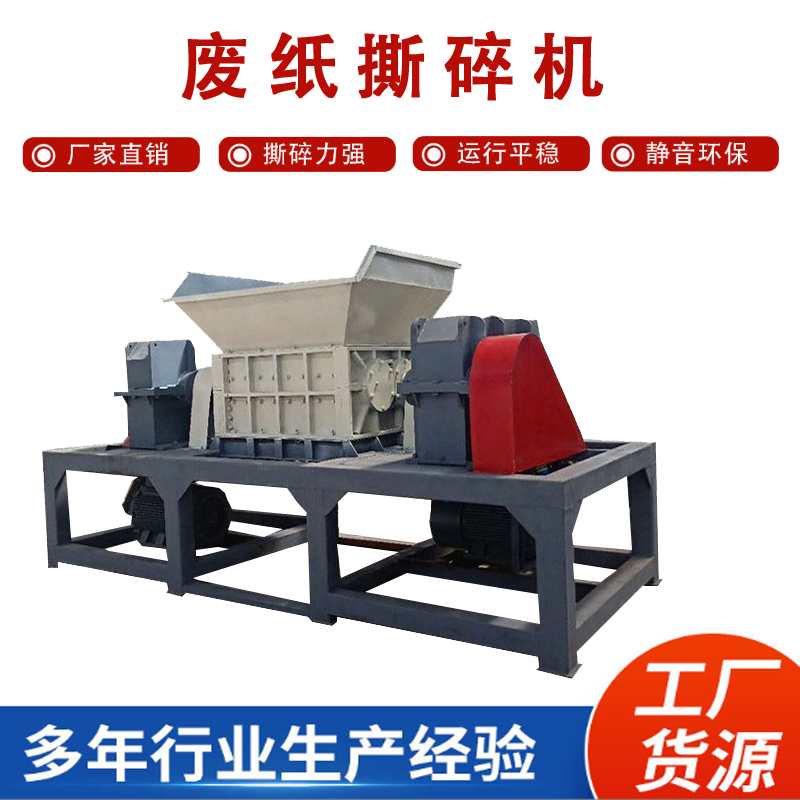 1300型塑料廢紙噸包袋撕碎機(jī) 高效節(jié)能木材撕碎機(jī) 廢舊金屬鐵皮撕碎機(jī) 設(shè)備換刀簡單方便