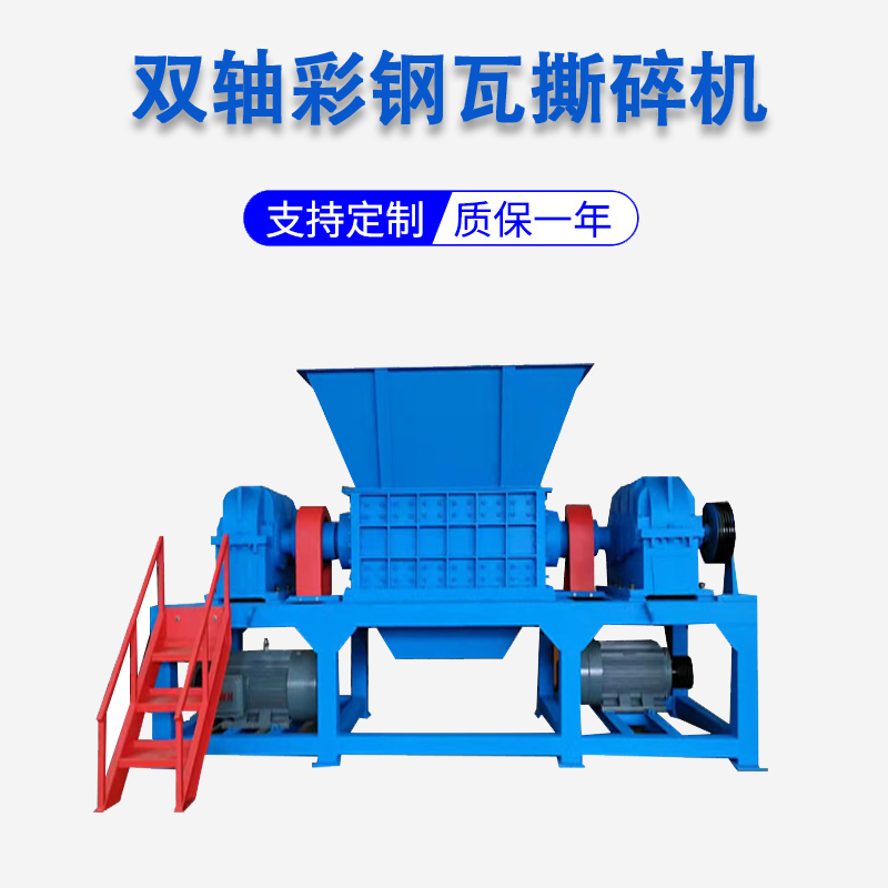 彩鋼板油漆桶撕碎機 電熱鍋爐撕碎機 變壓器廢設備回收撕碎機 