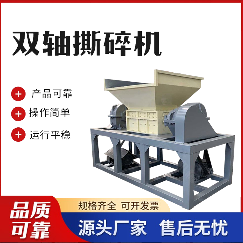 加厚重型玻璃鋼撕碎機(jī) 800鋼銷(xiāo)金屬撕碎機(jī) 森鑫廢銅廢鋼廢紙撕碎機(jī)