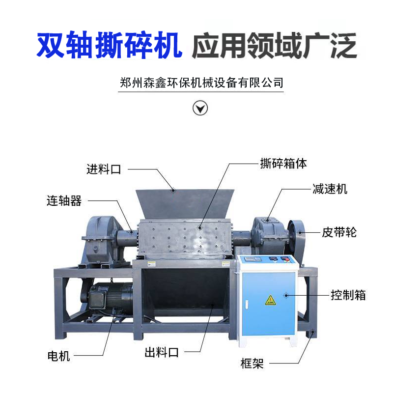 波紋PE塑料管撕碎機 森鑫強勁刀盤雙軸撕碎機 動物尸體撕碎機 運轉(zhuǎn)流暢