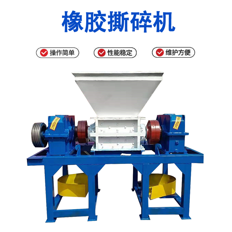 足球籃球廢舊物品回收撕碎機(jī) 橡膠跑道粉碎機(jī) 止水帶廢棄物撕碎機(jī)