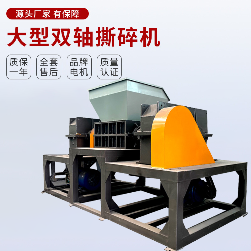 快遞廢紙包裝箱撕碎機 白紙書紙回收粉碎機 大型印刷銅板紙撕碎機 低噪音生產(chǎn)