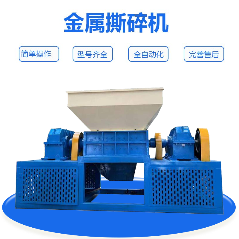 鈮鐵金屬回收撕碎機(jī) 廢舊電機(jī)破碎機(jī) 廢銅壓塊包撕碎機(jī) 物料均勻成段狀