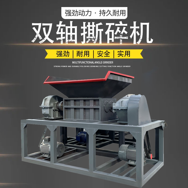 1400型廢鐵撕碎機(jī) 銅鋁塑料粉碎機(jī) 森鑫專業(yè)定制雙軸撕碎機(jī) 可試機(jī)