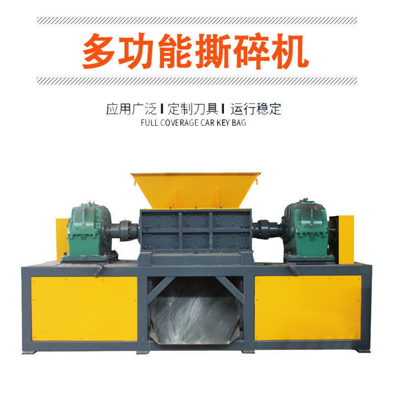 雙軸垃圾撕碎機(jī) 森鑫2000大型生活廢棄物破碎機(jī) 多功能合金刀片撕碎機(jī)