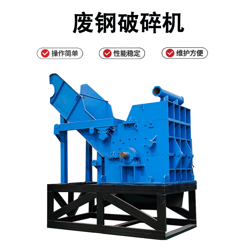 1250廢鋼廢料粉碎機(jī) 立式重錘式破碎機(jī) 火燒鐵搓球破碎機(jī)