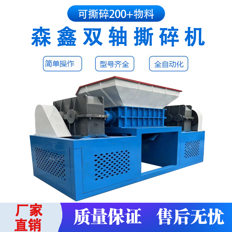 廢銅回收高壓電纜撕碎機(jī) 二手光纖廢料粉碎機(jī) 漆包線橡膠皮撕碎機(jī) 