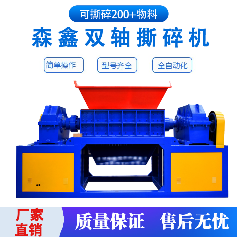 銅鋁塑料分離破碎機(jī) 火燒鐵金屬廢料撕碎機(jī) 不銹鋼欄桿圍擋撕碎機(jī) 