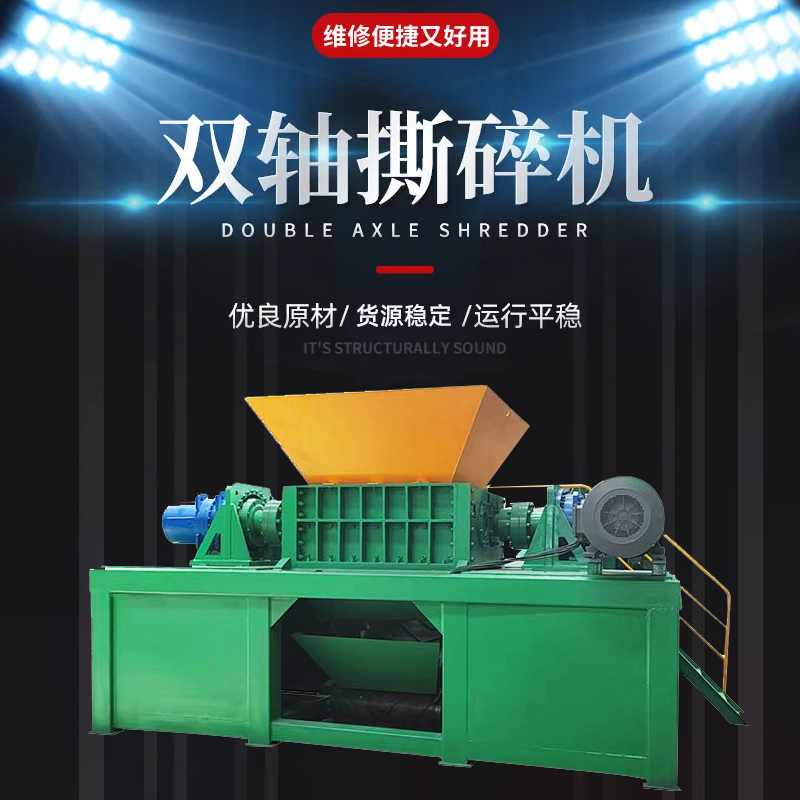 1400型彩鋼瓦鐵皮壓塊撕碎機 斷橋鋁搓球機 廢棄車廂撕碎碎機 顆粒均勻 