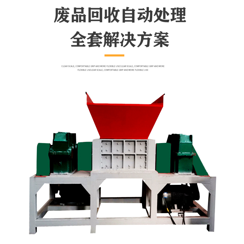 塑料廢品全自動(dòng)撕碎機(jī) 多功能塑料管材破碎機(jī) 大型工廠危廢醫(yī)療廢品撕碎機(jī) 