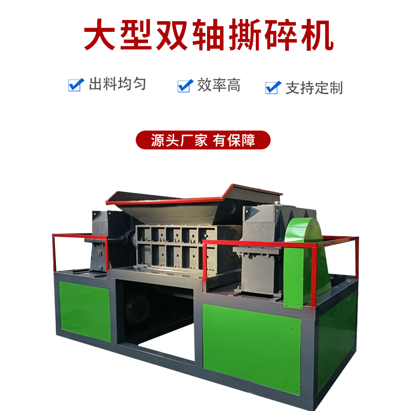 鐵刨花易拉罐廢品撕碎機(jī) 二手家電兩輪車粉碎機(jī) 重型不銹鋼廢料模板撕碎機(jī) 